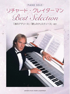 リチャード・クレイダーマンのピアノレッスンの画像