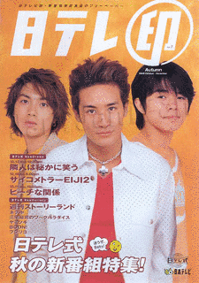 1999年のテレビの画像