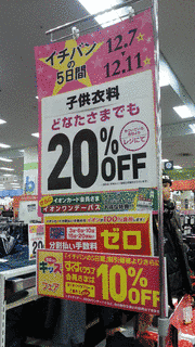 火曜イチバン!の画像
