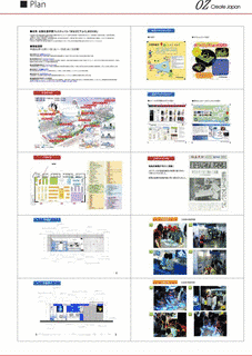 SBCニュースウィークリーの画像