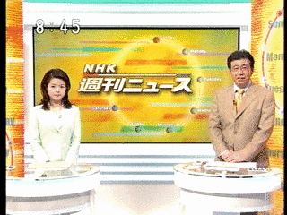 NHK週刊ニュースの画像