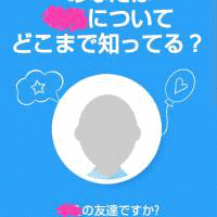自分クイズの画像