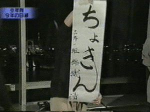 少年隊夢の画像
