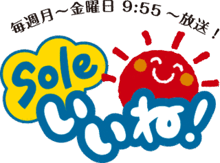 SOLEいいね!の画像