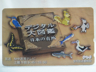 デジタル大図鑑の画像