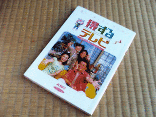 得するテレビの画像