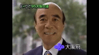 轟一蝶・美代子の画像