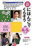 にほんごでくらそうの画像