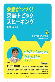 はじめよう英会話の画像