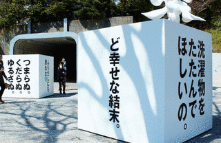 走れ!!しあわせ建設の画像