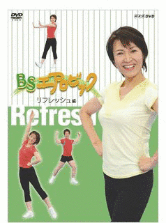 BSエアロビックの画像