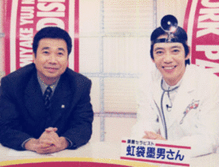 三宅裕司のワークパラダイスの画像