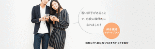 恋愛の家庭教師の画像