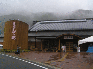 一宮温泉の画像