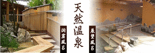 加古川温泉の画像