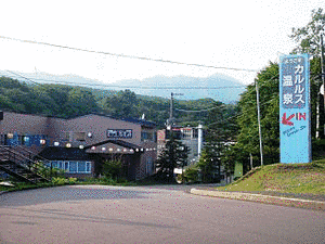カルルス温泉の画像