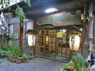 川上温泉の画像