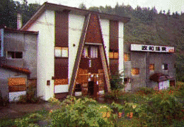 政和温泉の画像
