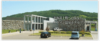 ナウマン温泉の画像