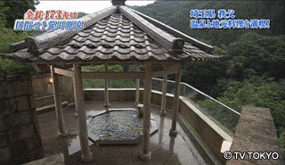 白久温泉の画像