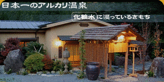 都幾川温泉の画像
