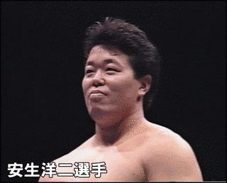 安生洋二の画像