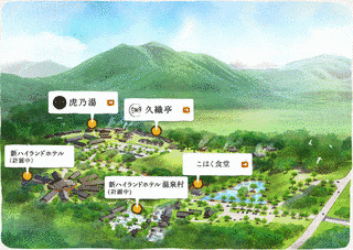 長者原温泉の画像