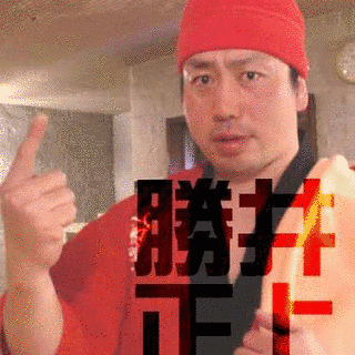 井上勝正の画像