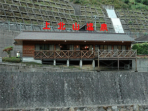 上北山温泉の画像
