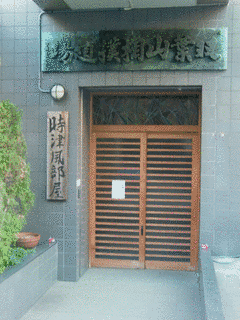 扇山民雄の画像