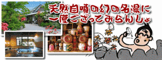 白石湯沢温泉の画像