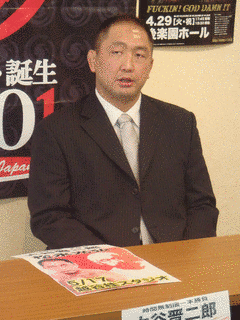 大谷晋二郎の画像