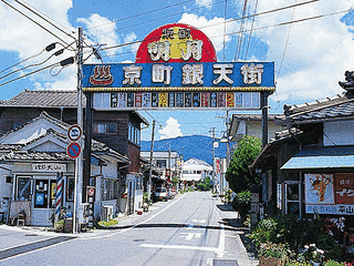 京町温泉の画像