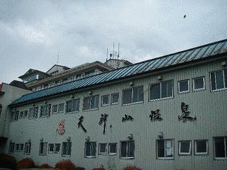 天神山温泉の画像