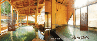 湯の口温泉の画像