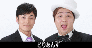 どりあんずの画像