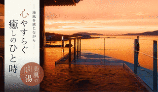 油谷湾温泉の画像