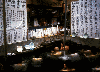 今神温泉の画像