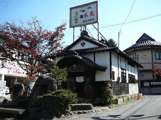 小野川温泉の画像