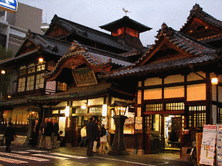 松山温泉の画像