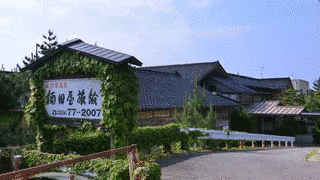 湯ノ田温泉の画像