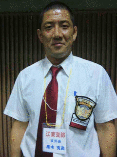 黒木克昌の画像