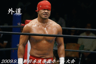 外道の画像