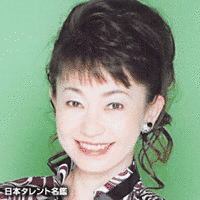 さこみちよの画像