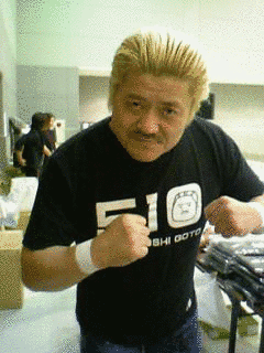 後藤達俊の画像