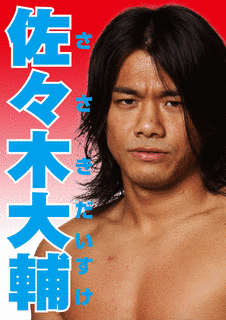 佐々木大輔の画像