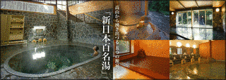 鉛温泉の画像