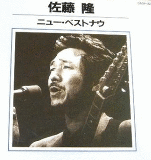 マイク佐藤の画像