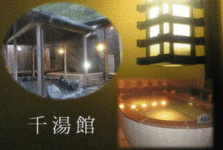 星乃岡温泉の画像