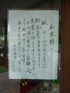 赤引温泉の画像